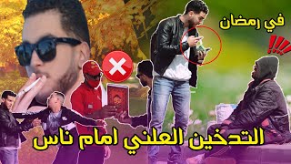 شاب يسأل الناس في رمضان أسئلة دينية ثم إعطائهم هدية (تجربة اجتماعية)