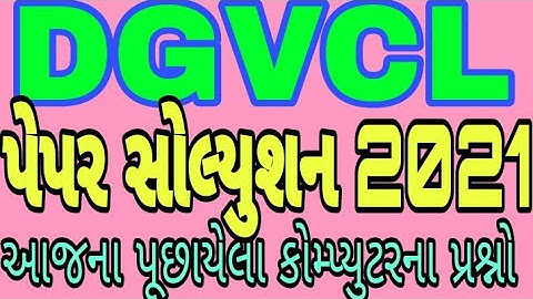 DGVCL PAPER SOLUTION 2021| DGVCL PAPER SOLUTION |Junior assistant paper solution |DGVCL PAPER