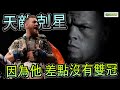 雙冠之路的最大阻礙! Conor McGregor在UFC的第一敗 |小麻登場| 【德SHOW】