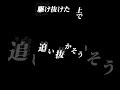 【文字PV】台風の眼/春猿火様 #shortvideo #台風の眼 #春猿火 #リリックビデオ #文字pv
