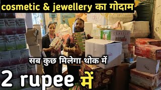 मात्र 2 रुपए में cosmetic and jewellery || सीधा godown से || nailpaint, lipstick, bangles, purse etc