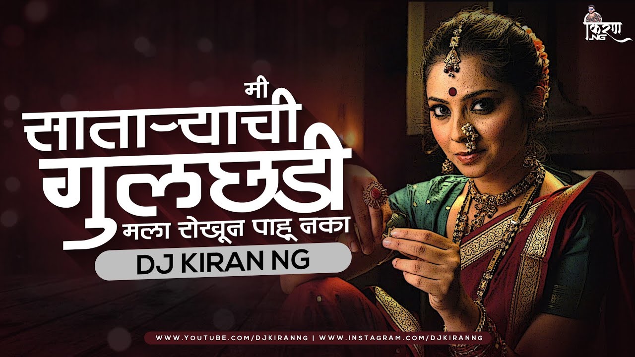 Mi Sataryachi Gulchadi   Remix   DJ Kiran NG          DJ  