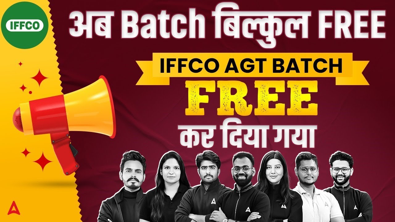IFFCO AGT Batch बिल्कुल FREE! Big Update for All Aspirants By Agriculture adda247