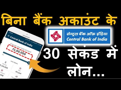 Get ₹-1 to 10 lakh central bank of india personal loan easy simple squire online application process apply here... : http://bit.ly/2xmavem website link: http...