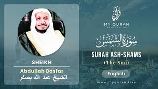 091 Surah Ash Shams With English Translation By Sheikh Abdullah Basfar