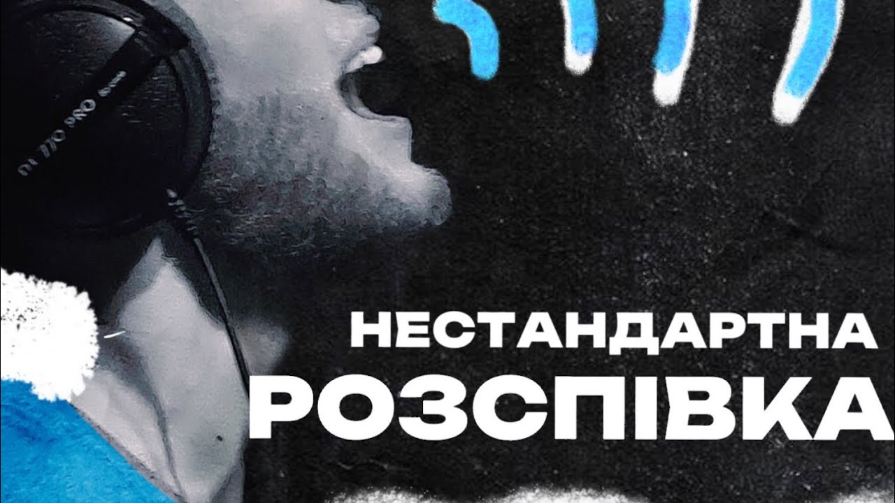 ВЕСЁЛАЯ РАСПЕВКА ДЛЯ ГОЛОСА ЗА 1 МИНУТУ!?? ПРОКАЧАЙ ВОКАЛ НА ?? ???СМОТРИ ...