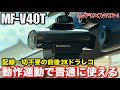 【MAXWIN MUFU MF-V40T】 車でも使えるバイク用ドラレコ 前後2K解像度カメラ 内蔵バッテリー搭載小型ドライブレコーダー