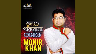 Bidhata Tomay Keno