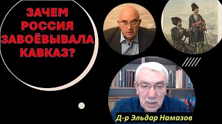 🔴Как Россия устроила геноцид мусульман Кавказа? История Азербайджана железом и кровью