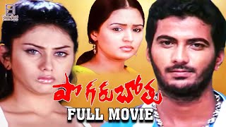 Pogaru Bothu Telugu Full Movie - Jithan Ramesh | Namitha | Gajala | Vivek | Video Park Telugu Movies