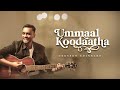 Ummaal koodaatha  pastor gersson edinbaro  tamil christian song