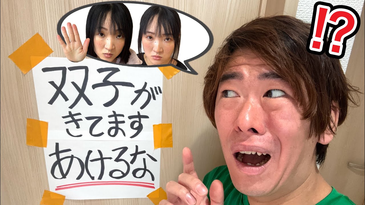ママのそっくりな双子が遊びに来た⁉️似すぎてて見分けがつかないと思ってたら・・・・・😳💦【寸劇】
