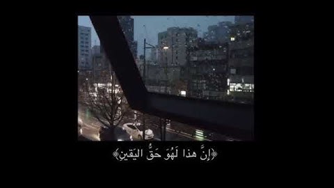 الشيخ #علي_جابر || سورة #الواقعة || فاما ان كان من المقربين فروح وريحان || علي جابر