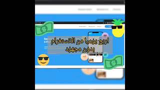 تجنب حظر انستغرام وشروط ومواصفات الحساب للربح من الانترنت عن طريق غيت لايك Getlike