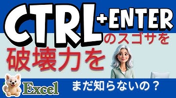 Ctrl+Enterのスゴサをまだ知らないの？時短に直結するショートカットキー