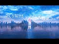 【MV】川端ひまわり/RISE 言霊少女プロジェクト