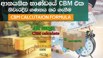 to calculate the shipping cost of imported goods and and CBM Calculate #E_world_money#alibaba_