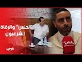 دعارة بـ غلاف ديني شهادات صادمة عن اغتصاب النساء داخل زوايا بتطوان دعارة بـ غلاف ديني شهادات صادمة عن اغتصاب النساء داخل زوايا بتطوان