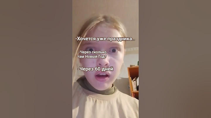 АаАААААА, ЛАСТ КРИСТМАС АЙ ГЕВ Ю МАЙ ХАРТ