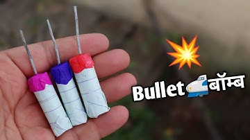 Homemade Bullet बॉम्ब 💥 How To Make Crackers at Home | How To Make Crackers With Paper |