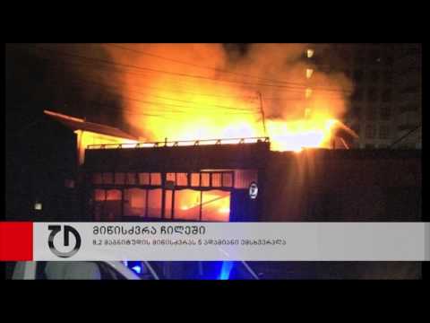 მიწისძვრა ჩილეში