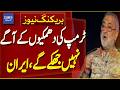 Iran Rejects Trump’s Threats | Strong Response to US Pressure | Breaking News | Dawn News
