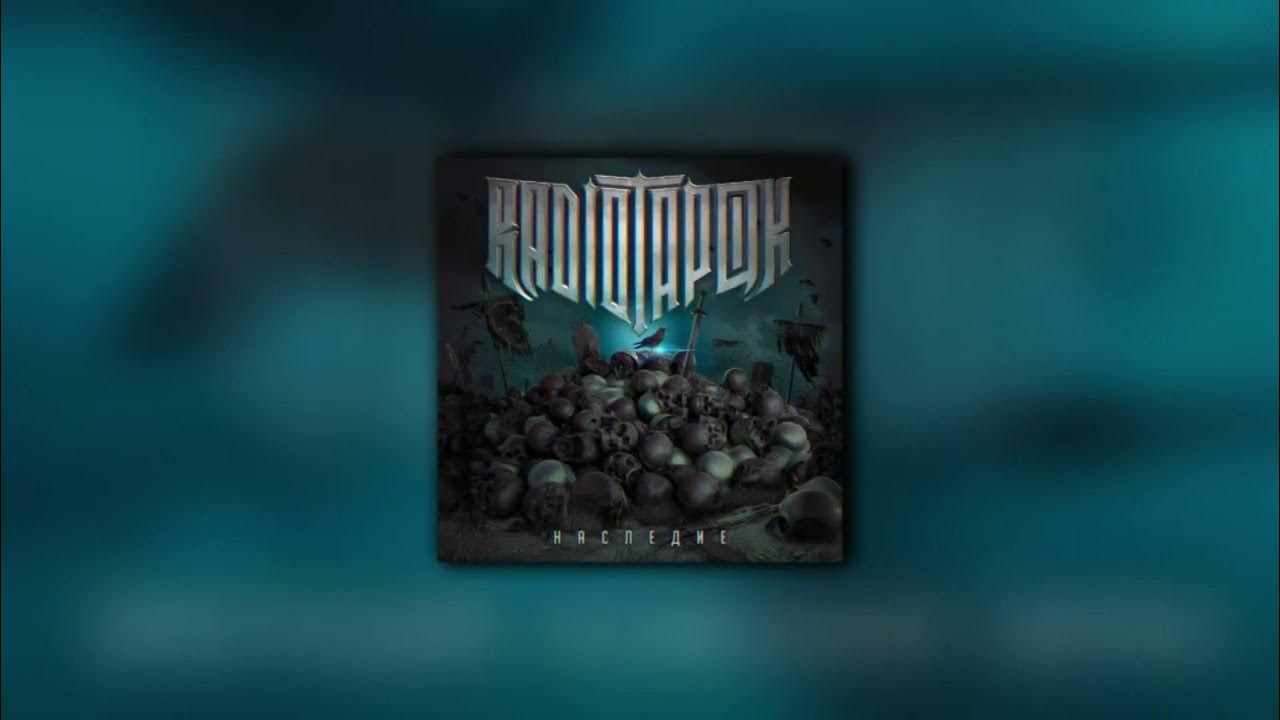 абрамов радио тапок. Radio tapok роцк. тапок новый альбом. радио тапок 2023. тапок новый альбом.