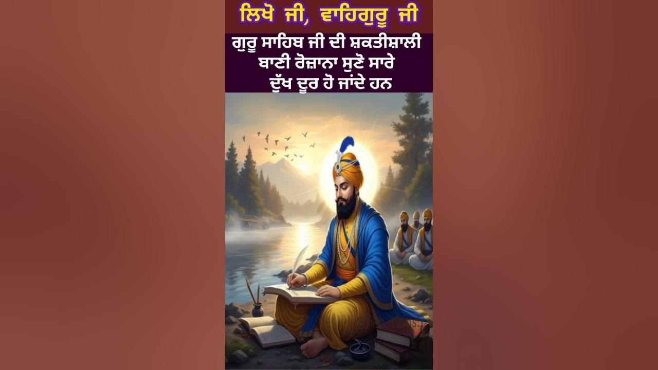 chaupai sahib #gurbanishabad #gurugranthsahibji #gurbani #chaupai #nitnem #singh