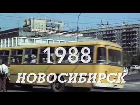 Энвир 90 Лет Новосибирску.