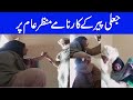 Jali Peer Jali Peer