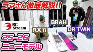 bc stream S CUSTOM FLUX DMCC_LIGHT 2点セット bc stream S CUSTOM FLUX DMCC_LIGHT 2点セット