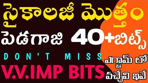 TET|DSC|Psychology Classes in Telugu|psychology Pedagogy practice bits PDF|40+బిట్స్ ఒకే వీడియో లో