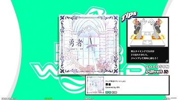 【DDR WORLD】DDP GFC　勇者 / Covered by ぽめ