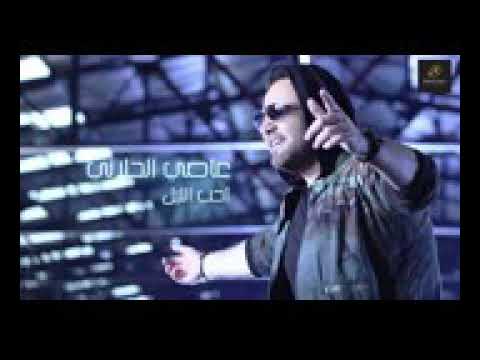 عاصي حلاني احب الليل