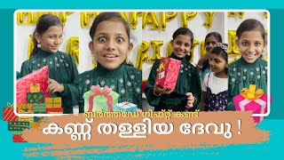 ബർത്ത്ഡേ ഗിഫ്റ്റുകൾ തുറന്നപ്പോൾ | Gifts UnBoxing | ഒരു സർപ്രൈസ് രാത്രി