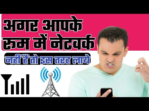 वीडियो: एक छोटा नेटवर्क कैसे सेट करें