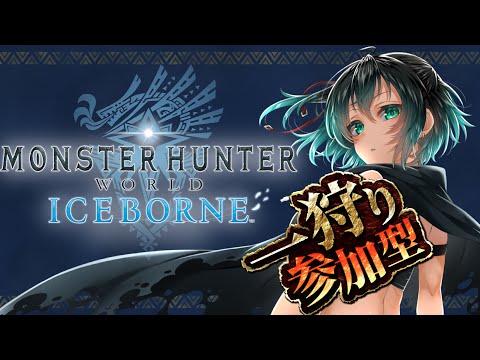 【 #モンハンワールド / steam版 】 １か月ぶりのモンハンは何しよう？【#Vtuber】