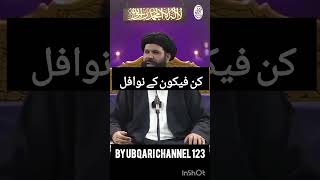 kun fayakun k nawafel#islamicstatus#viralshort#ubqariwazaif#shortsfeed