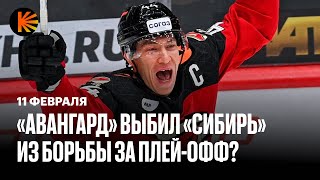 Прохоркин забил “Сибири”, Юров догнал Тарасенко, СКА отметил новоселье I КХЛ I Обзор матчей