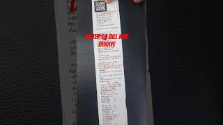 METER DA BILL INFORMATION ALL BILL #electrical #automobile #3phase