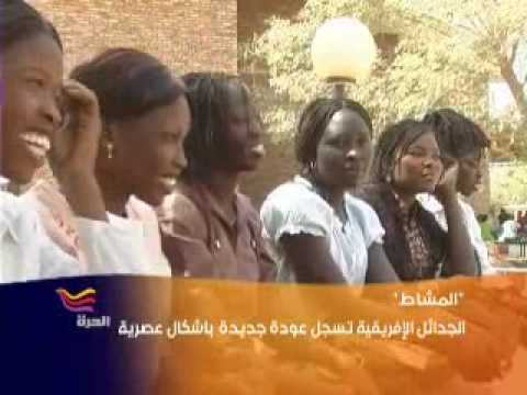 عودة موضة الجدائل الافريقية في السودان
