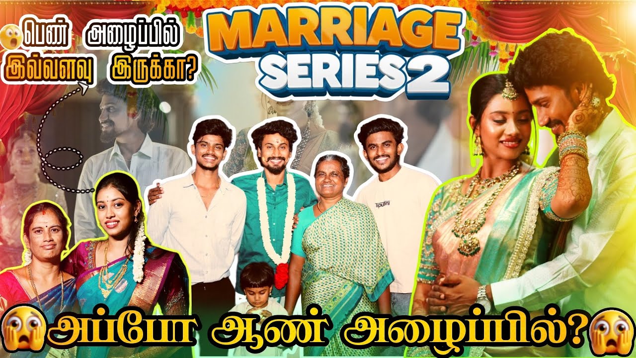 Marriage series 2 | மணி vs தனா | ஆணாக பொறந்தது என் குத்தமா? | Rasigargalin Rasigan mani & Dhanusha 