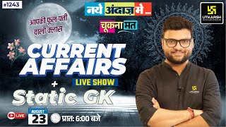 23 August 2023 Current Affairs | Daily Current Affairs (1243)| Important Questions| Kumar Gaurav Sir