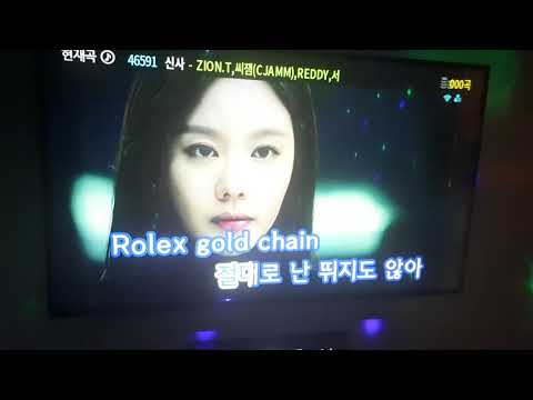 자이언티,씨잼,레디,서출구-신사