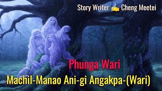 Machil Manao Ani-gi Angakpa-Wari || Phunga Wari || ✍️ Cheng Meetei || Record ⏺️ Ton Chanu ||