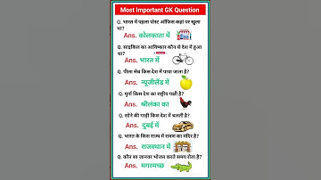 ALL QUESTION MOST IMPORTANT QUESTION#AND ANSWERS UPSE NDA CDS #question #indian #ssc #bpsc #ias #gk
