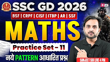 SSC GD Math Practice Set 2026 -11 | SSC GD Practice Set 2026 | SSC GD 2026 Math Class by Sanjeet Sir