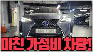 절대 망하지 않는 중고차 2탄!! 이번에는 신차급 SUV 입니다!! 연비 좋고 내구성 최고인 렉서스UX250 하이브리드 판매합니다.