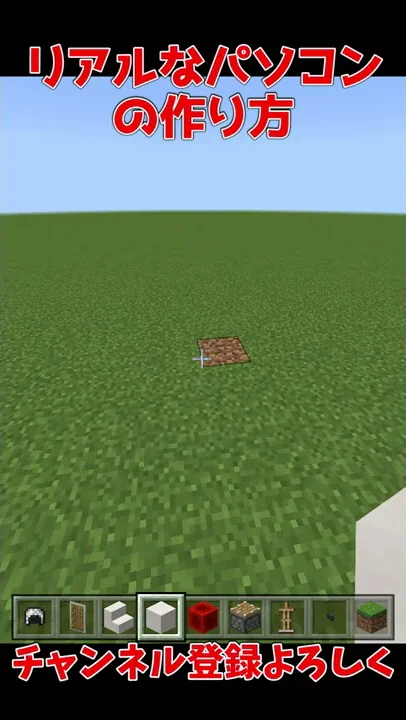 マイクラパソコン簡単に作る方法