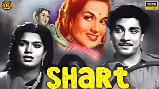 Shart - 1954 - शरत L Bollywood Classic Vintage Full Movie - Shyama Deepak Shashikala Mohana